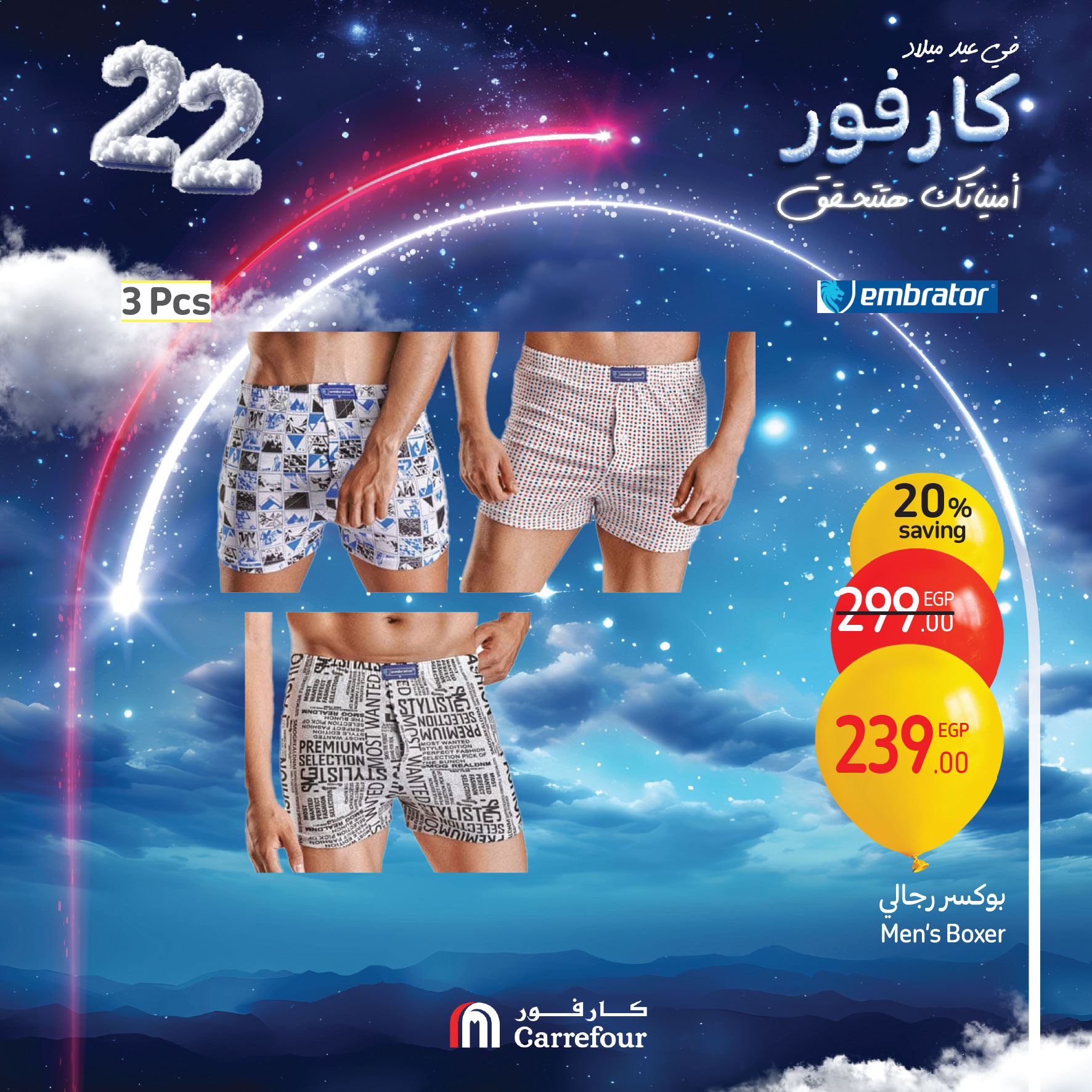 carrefour offers from 9jan to 11jan 2025 عروض كارفور من 9 يناير حتى 11 يناير 2025 صفحة رقم 24